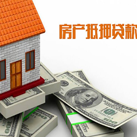 调楼镇房产抵押贷款对房产有哪些限制和规定