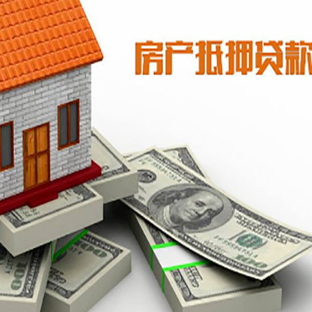 调楼镇房屋抵押贷款和按揭贷款有什么区别呢？