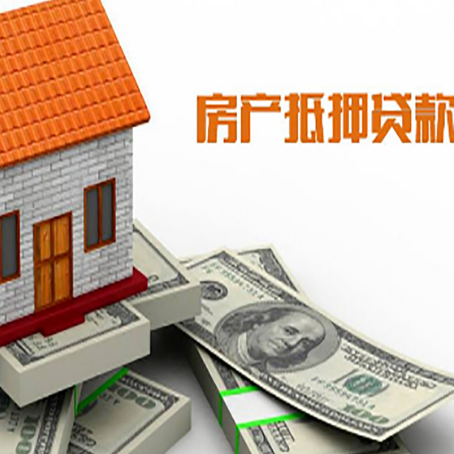 调楼镇房子抵押贷款怎么贷？