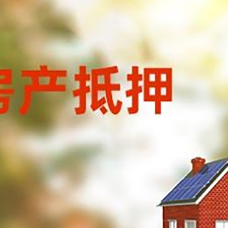 调楼镇房屋抵押贷款需要房产证吗？