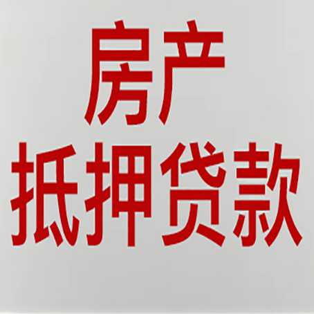 调楼镇有房贷的房子能抵押贷款吗？