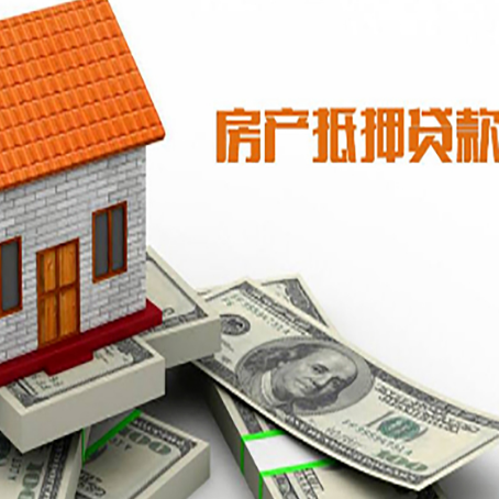 调楼镇房产抵押贷款条件是什么？