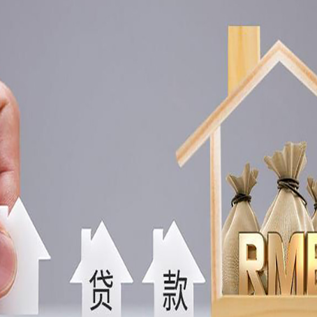 调楼镇房产抵押贷款的利率是多少？