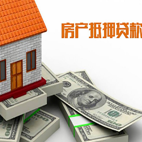 调楼镇房产抵押有哪些特征和限制?