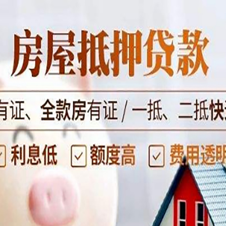 调楼镇贷款中介公司新渝启服要注意事项