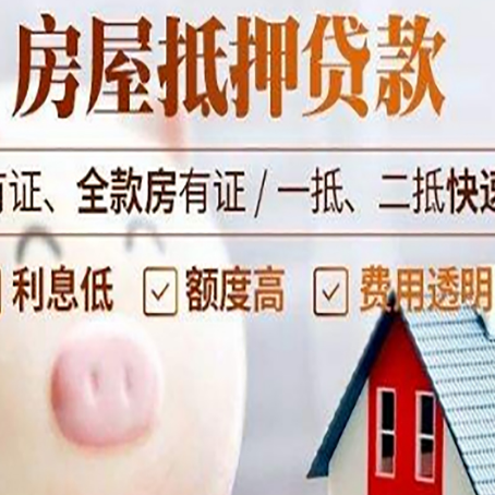 调楼镇贷款助贷公司新渝启服靠谱公司