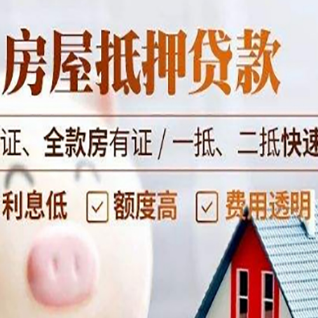 调楼镇房子抵押贷款利率上涨对市场的影响