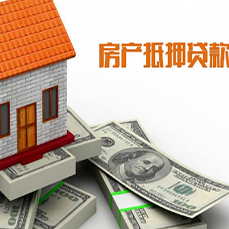 调楼镇房屋抵押贷款公司服务费一般是多少?